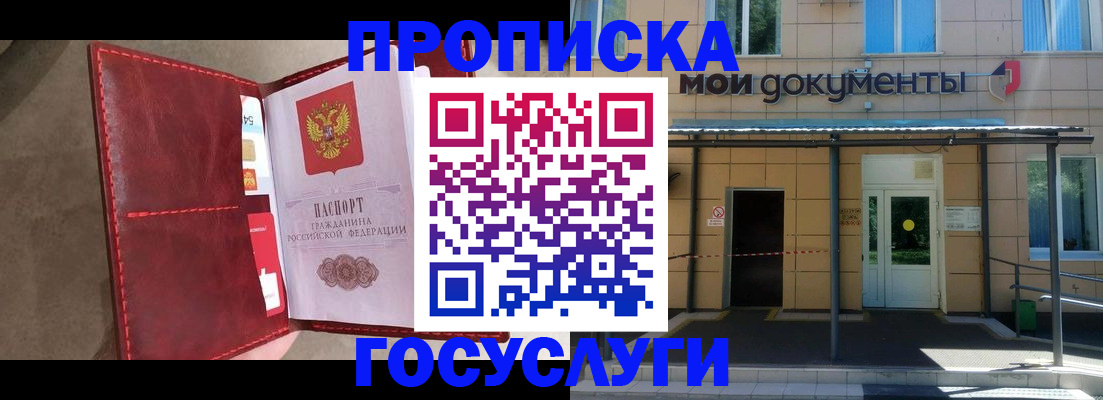 прописка от собственника в Петропавловске-Камчатском