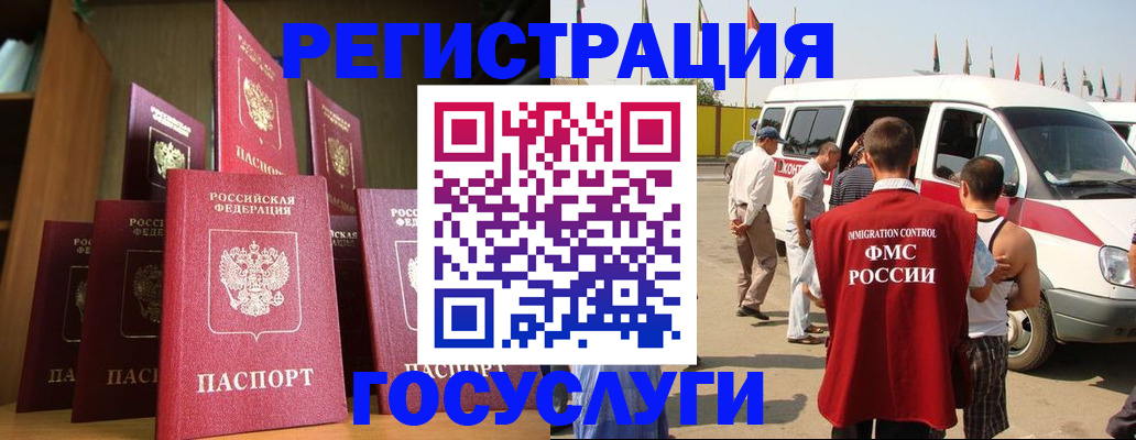 прописка законно в Петропавловске-Камчатском